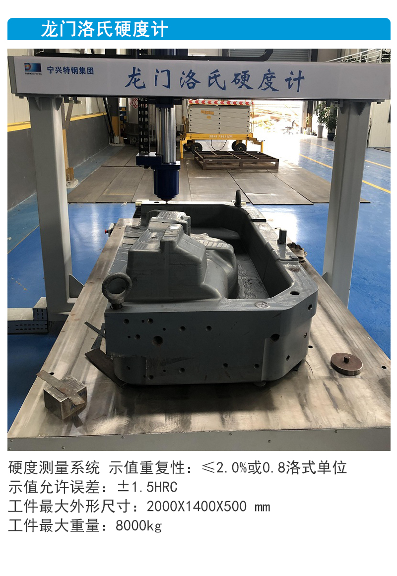 龍門(mén)洛氏硬度計.jpg